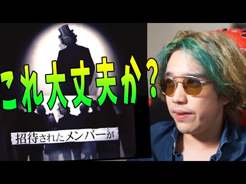 マーダーミステリーJってこれ大丈夫か? -人狼ジャッジメント【KUN】