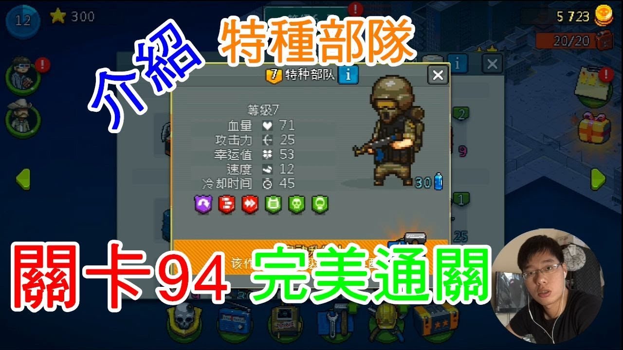 Zombie Warfare 攻略 Privod