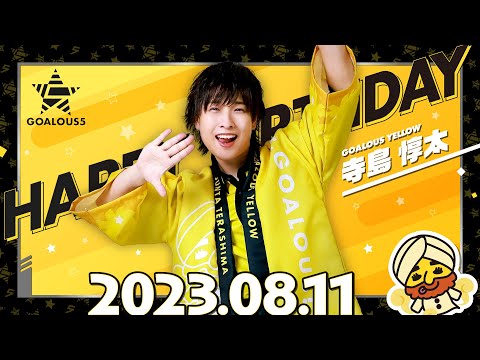 GOALOUS5 イエロー 寺島惇太 リングライト リンライ ゴーラス hqdefault.jpg