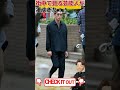 街中で芸能人の存在感がヤバい写真【木村拓哉•松本人志•メイウェザー】