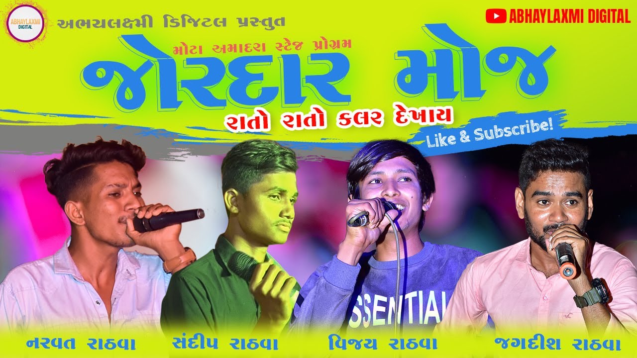 Jagdish Rathva New Timli 2022 | Narvat Rathva New Timli 2022 | Sandip ...