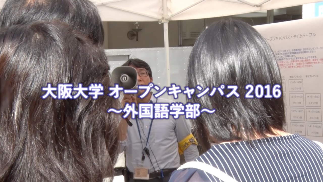 外国語学部おすすめ大学 外国語学部が強い 評判がいい大学は