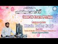 Persian Class Lecture-61:PRACTICE,conversation in Persian Language(Book-1)#فارسی#speaking 21 Jan2025