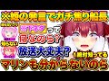 【総集編】ホロメンの下ネタで動揺する乙女なマリン船長【宝鐘マリン/ホロライブ切り抜き】