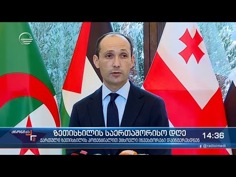 ქართული ზეთისხილის პოტენციალით უცხოელი ინვესტორები დაინტერესდნენ