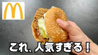 【チェーン6社】各社の新作バーガー！クセが強すぎる！【徹底調査】