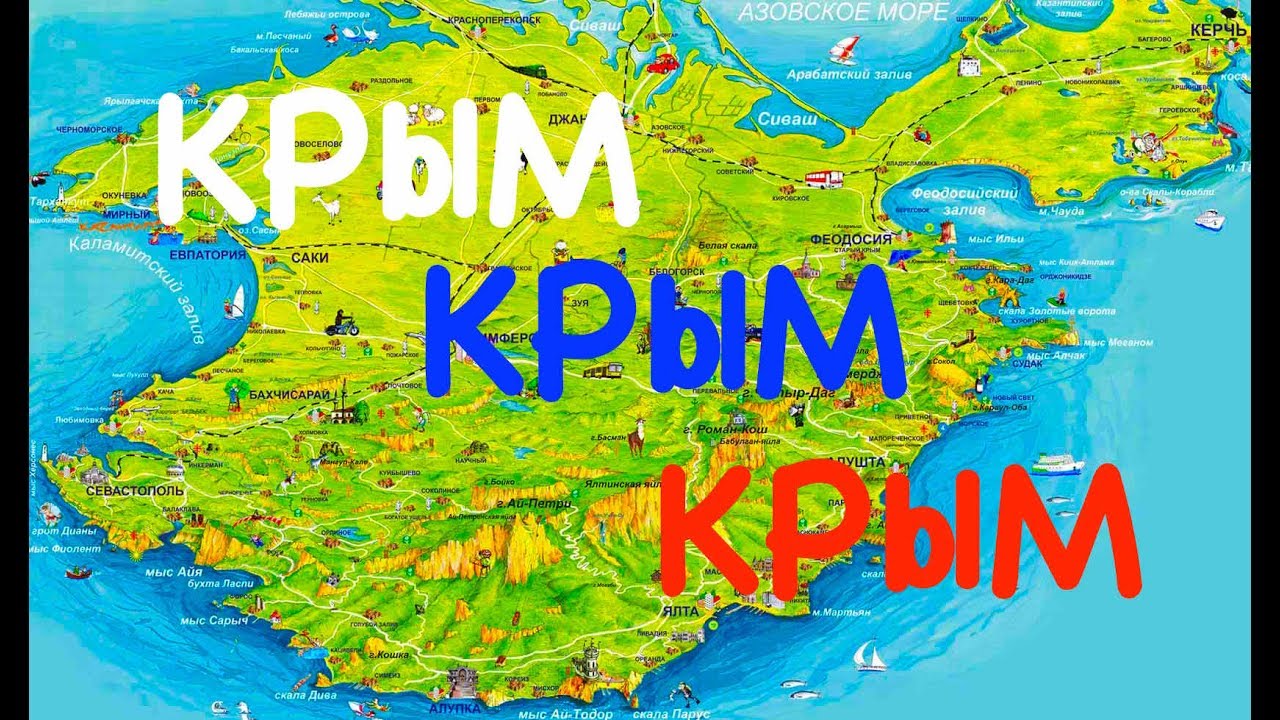 Реклама отдыха в крыму Реклама отдыха в крыму