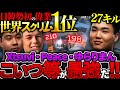 【快挙】今年最後の世界スクリム”1位” 日韓勢初のマッチポイント式で優勝するUNLIMIT【APEX エーペックスレジェンズ】