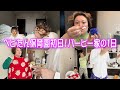 ベビたん保育園初日 ！バービー家のとある1日に密着
