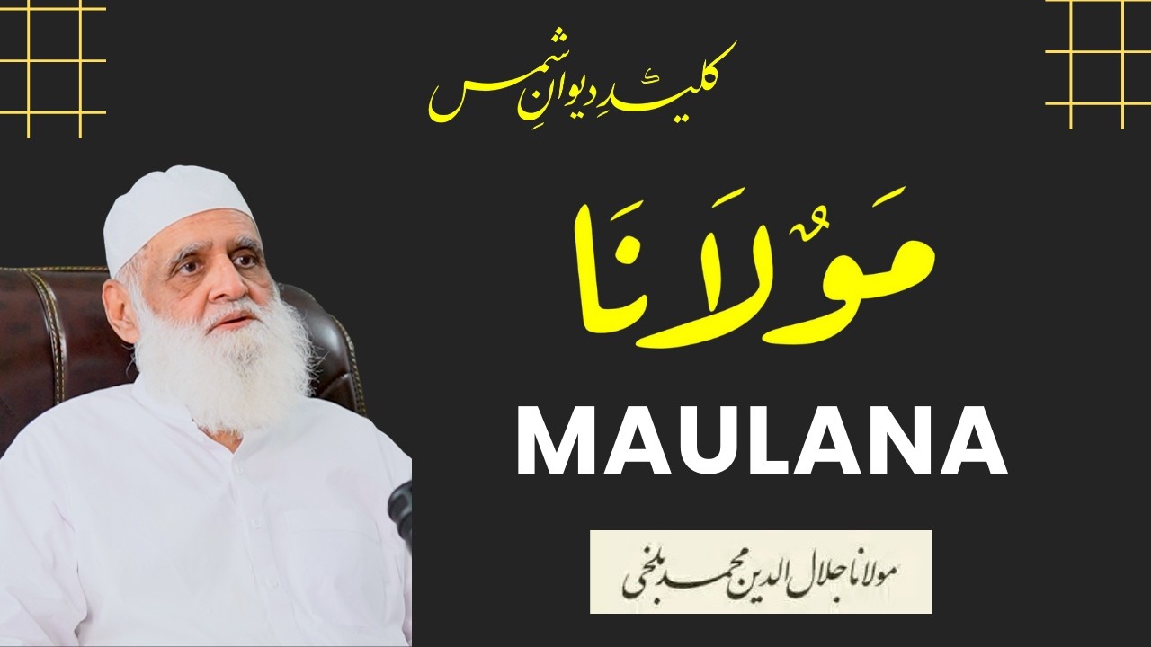 MAULANA | مولانا ‌| Ahmad Javaid | احمد جاوید