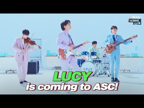 [After School Club]《Preview》🎄You are invited to the ‘2022 ASC Christmas Special’ with LUCY🎄  _Ep.553