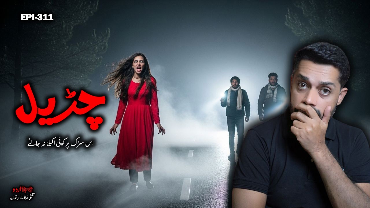 5 Real Churail Horror Stories – True Scary Encounters You Won’t Forget