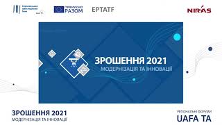 Зрошення 2021: модернізація та інновації