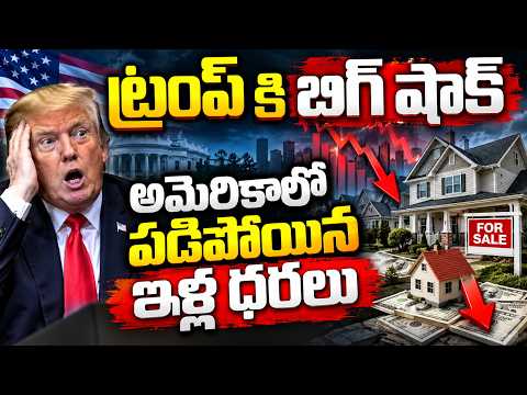 America Dream in Crisis US Layoffs, Visa Tensions & Falling Home Prices in 2026 | SumanTV Education
