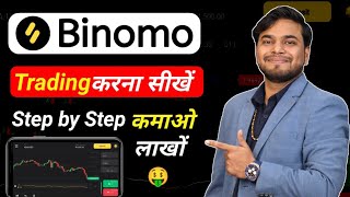 Binomo Me Trading Kaise Kare | Binomo Use Tips & Strategy | How To Trade In Binomo For Beginner