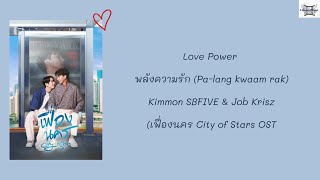 Love Power พลังความรัก - Kimmon SBFIVE & Job Krisz (เฟื่องนคร City of Stars OST) lyrics