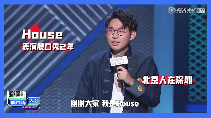 House纯享：逐张清点！银行数钱后遗症惹爆笑【脱口秀大会S3 ROCK&ROAST】 - DayDayNews