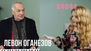 Левон Оганезов: и жизнь, и сцена, и любовь | RODOS