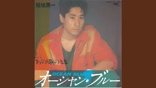 あの頃のまま
