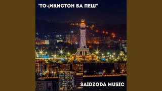 Tojikiston ba pesh - Dilshod Saidzoda