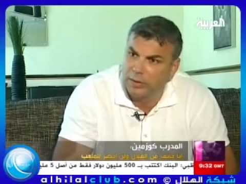 كوزمين يفضح جريدة الجزيرة في المرمى