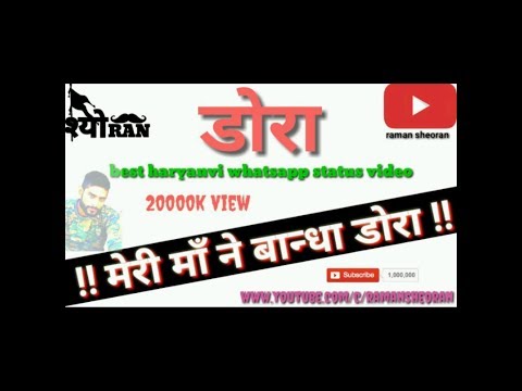 Meri Maa Ne Bandha Dora Thik Tkak Rhve Chora ....desi Whatsaap Status