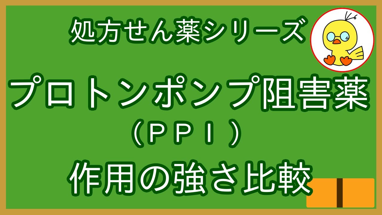 ppi 強 さ 比較