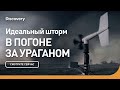 Идеальный шторм | В погоне за ураганом | Discovery