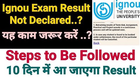 Ignou Exam Result Not Declared..? | Follow These Steps for Result Declaration