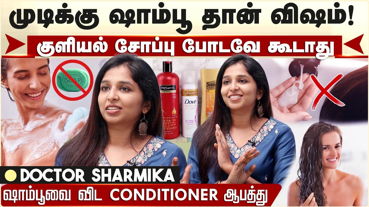 Doctor Sharmika Hair Care | குளியல் சோப்பு போடவே கூடாது! Dr Sharmika Skin Care | Daisy | Health Tips