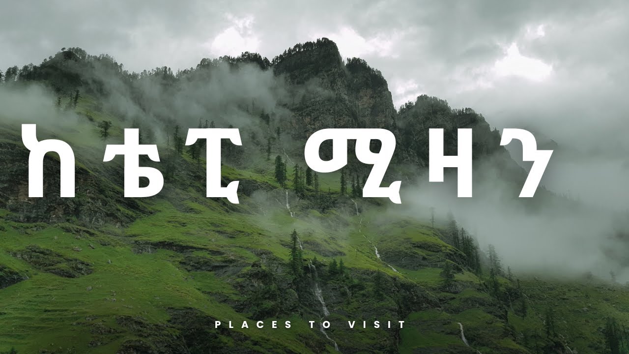 Drive from Tepi to Mizan/Southwest Ethiopia