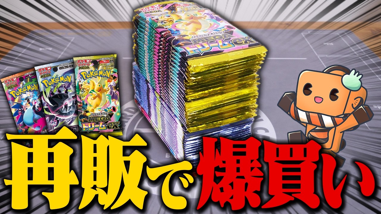 URGENT] Massive Pokémon Card restocks are happening nationwide