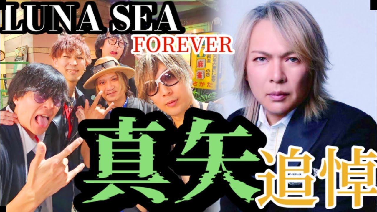 Vol4784#真矢#FOREVER#LUNASEA#Gravity#XJAPAN#theyellowmonkey#Heaveninthebox#黒夢#清春#tetsukytvchannel#tets