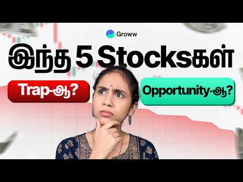 இந்த 5 Stocks Make or Break levelsல் இருக்கின்றனவா? |5 Growth Stocks at Make-or-Break levels inTamil