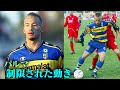 【中田英寿プレー集】サイドへの固定、産まれる葛藤 | パルマ編 |