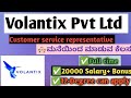 ಮನೆಯಿಂದ ಮಾಡುವ ಕೆಲಸ/Volantix Pvt Ltd/Customer support work/12-DEGREE can apply/Full time work #viral