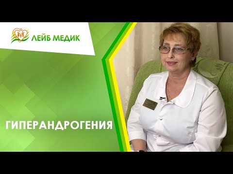 Гиперандрогения: причины, симптомы, лечение