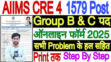 AIIMS CRE 4 Form Fill Up 2025 | CRE 4 Form Fill Up 2025 | AIIMS CRE Form Fill Up 2025 Step By Step