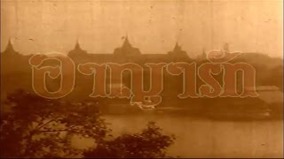 อาญารัก AyaRak EP.1 | TV3 Official