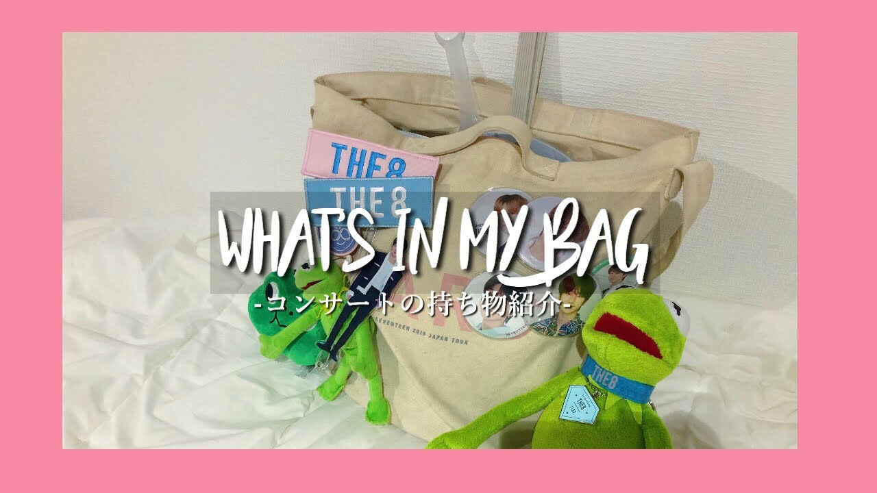 what's in my bag ||コンサートの持ち物紹介〜Ode to you~