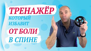 Как самому сделать тренажер для спины? 3 основные подсказки от производителя!