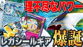 【ポケカ対戦】先２（げきりゅうポンプ）でサイド２枚取り！？強くなったルギアが今ここに！！ルギアvsロスギラ