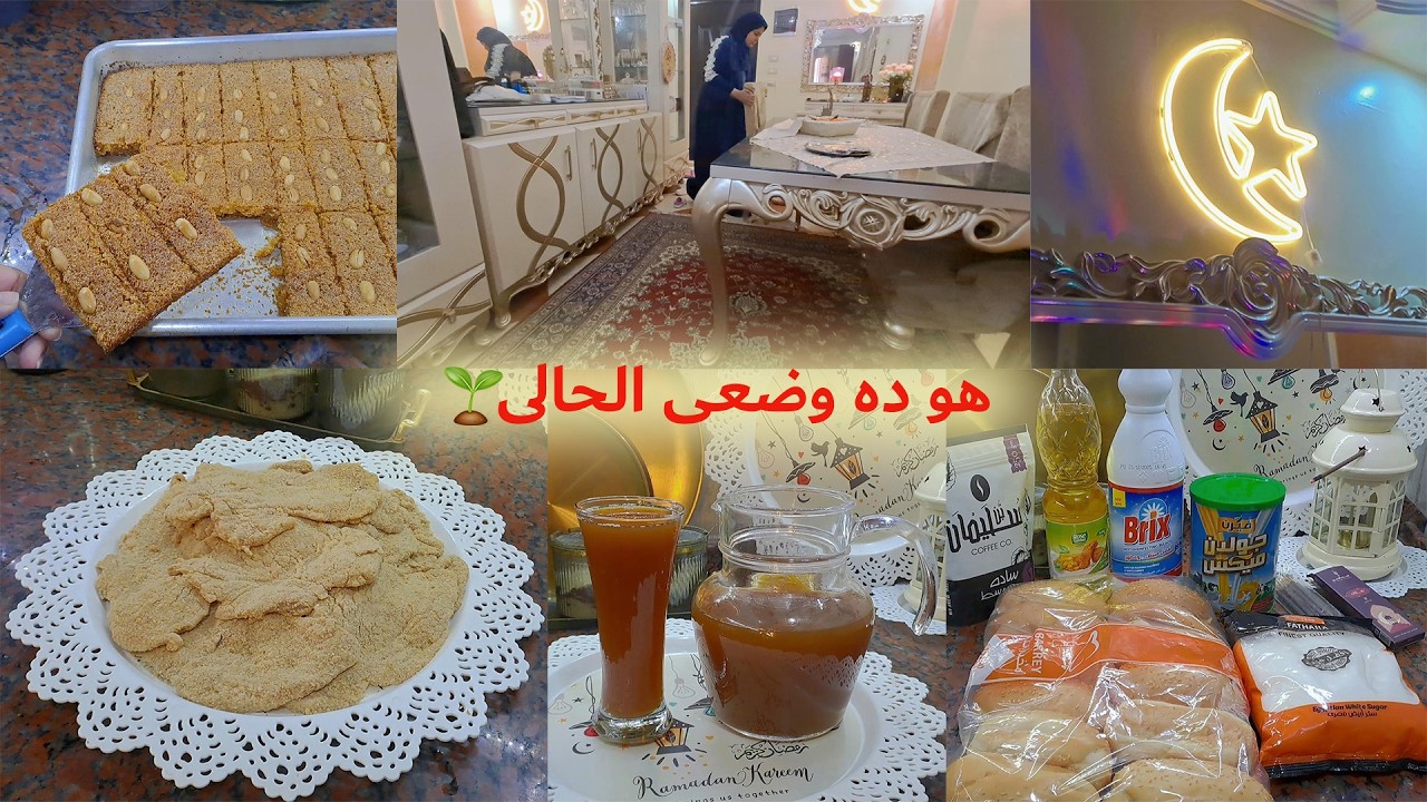 لما يكون كل حاجة على كتافى يبقى ده وضعى الحالى🌱الحمد لله🌱