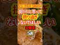 栄養は大事だが!良かれと思って摂り過ぎないでほしい栄養素5選 #予防医学 #雑学#健康情報 #健康 #shorts