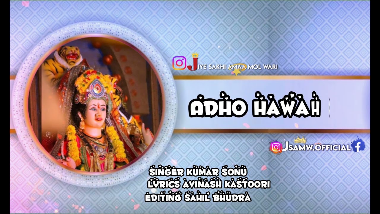 AMAA | LAGNDO AHIY MOKHI SANJHO SANSAR MILI WEYO AA | JIYE AMAA MOL WARI JA FULL BHAJAN | NEW ALBUM