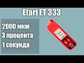 Толщиномер Etari ET 333