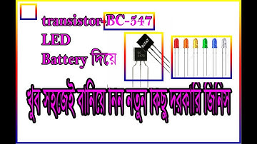 Check AC Line Without Touching The Wire || How To Make Non-Connection AC Line Tester