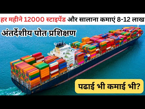 Eligibility for career in inland vessel - video from Shriya Marine
