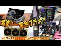 【COMPUTEX 2025】MSIブース！黄金グラボや漆塗りノートPC？最新自作PCパーツもチェック！【MSI】