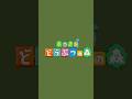 みんなの好きなゲーム #マイクラ #マインクラフト #ドット絵 #shorts